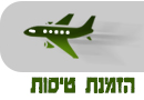 באנר שני - הזמן טיסות